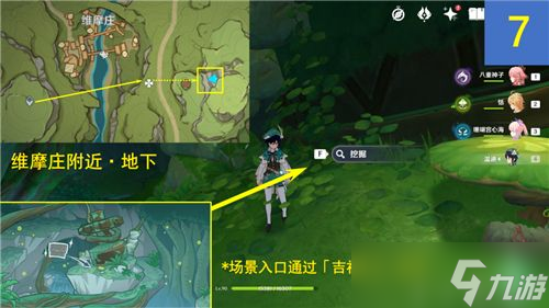 原神静态风景任务怎么做