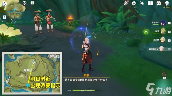 原神正法炬书后续任务攻略