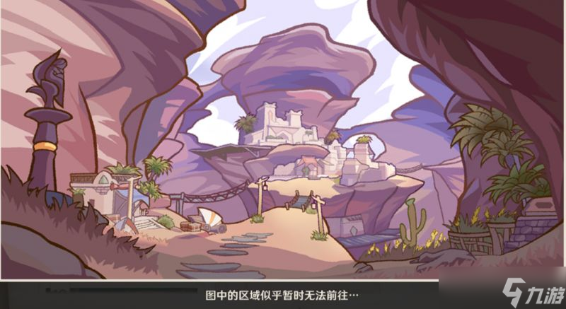 原神神秘的剪贴簿在哪