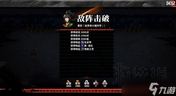 《吞食孔明传》鬼张角轻松过关方法分享