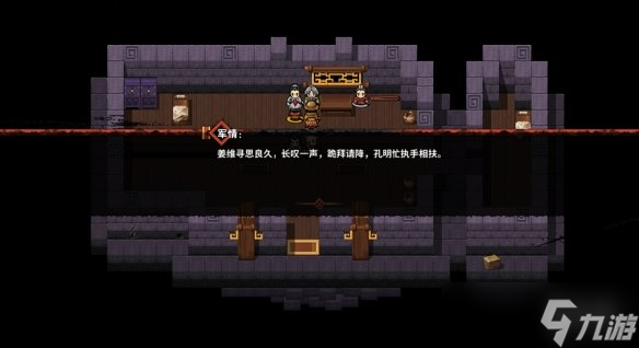 《吞食孔明传》火灵刻印怎么拿 圣火令及隐藏造诣火灵刻印入手方法