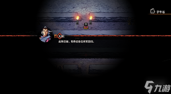 《吞食孔明传》逆魏之王造诣入手方法介绍