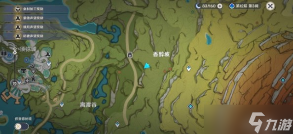 《原神》三相众物位置介绍