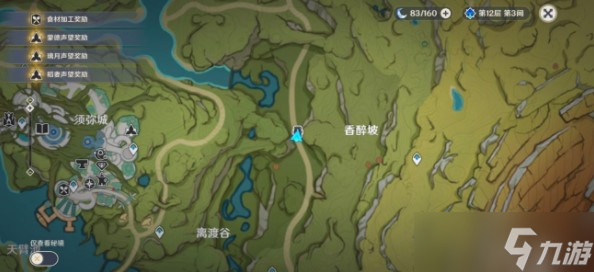 《原神》三相众物位置介绍