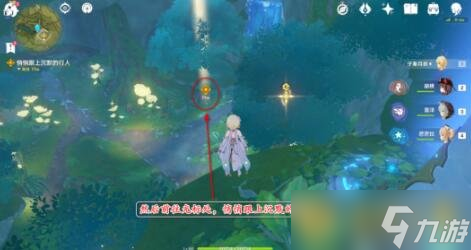 《原神》魔神任务林中遇变攻略介绍
