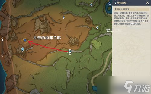 原神会记得一切任务怎么完成