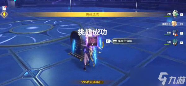 《原神》冒险等阶突破二通关遗迹攻略