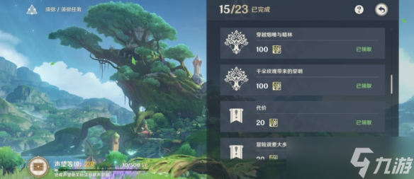 《原神》须弥声望怎么获得快？须弥声望快速获取方法介绍
