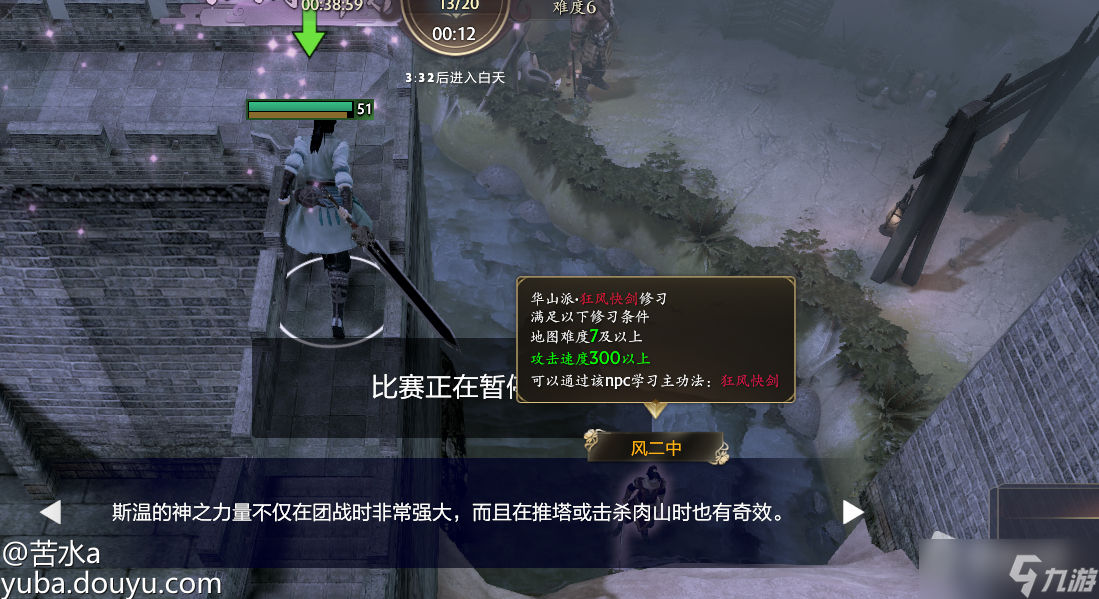 《dota2》江湖门派NPC位置大全