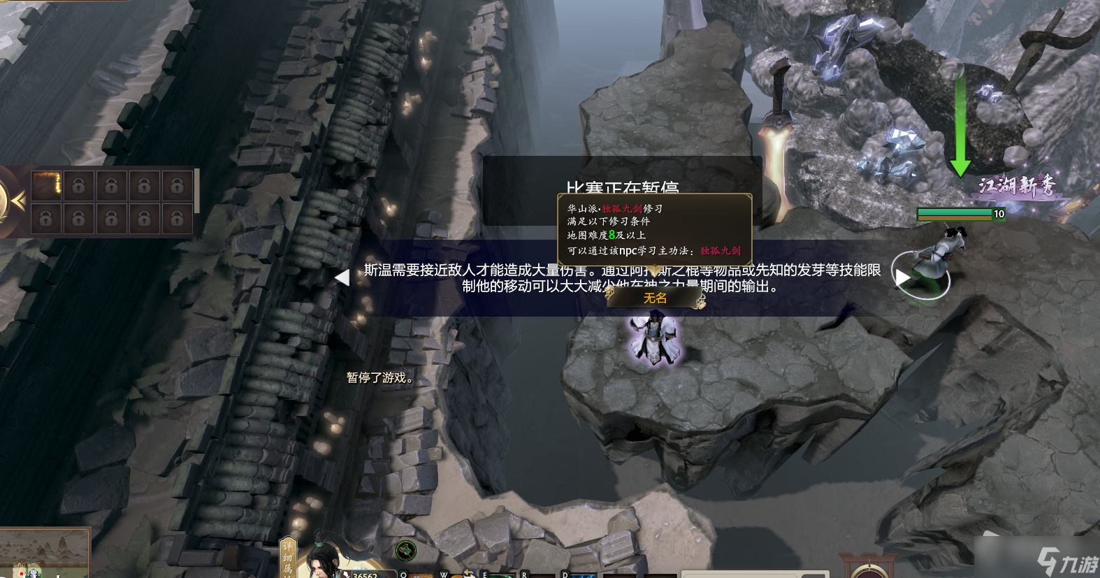 《dota2》江湖门派NPC位置大全