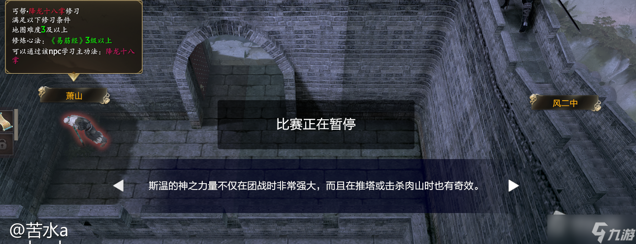 《dota2》江湖门派NPC位置大全
