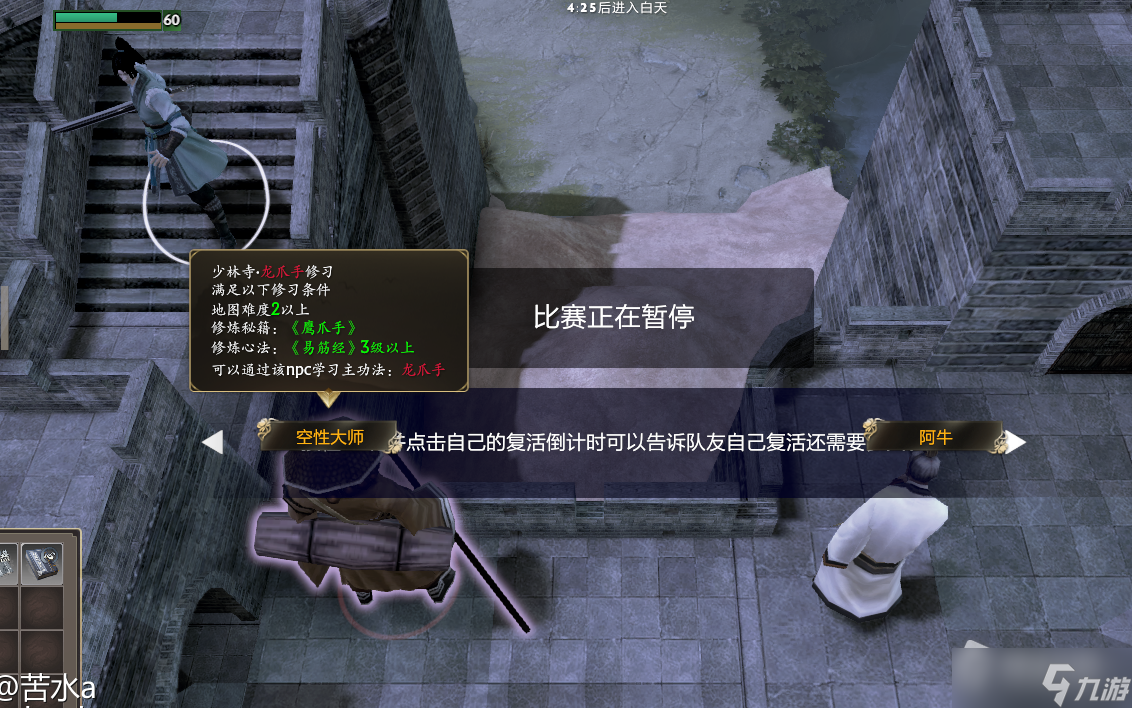 《dota2》江湖门派NPC位置大全