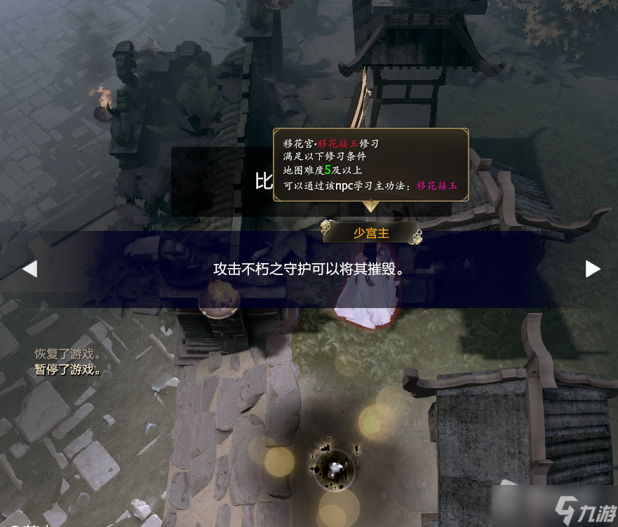 《dota2》江湖门派NPC位置大全