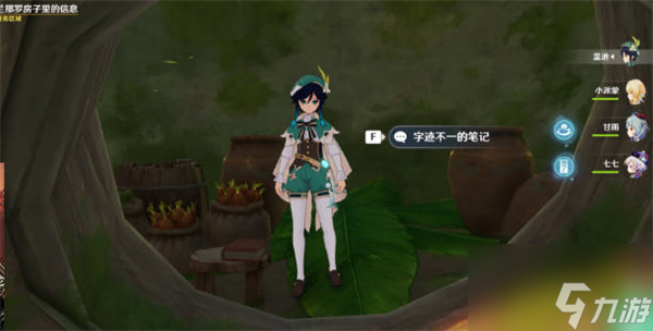 原神勇气戴于心上任务如何完成