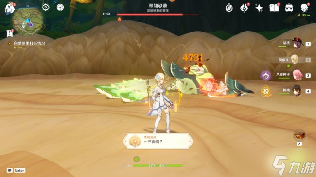 《原神》3.0版新怪七成就怎么获得