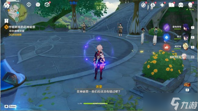 《原神》魔神任务千朵玫瑰带来的黎明