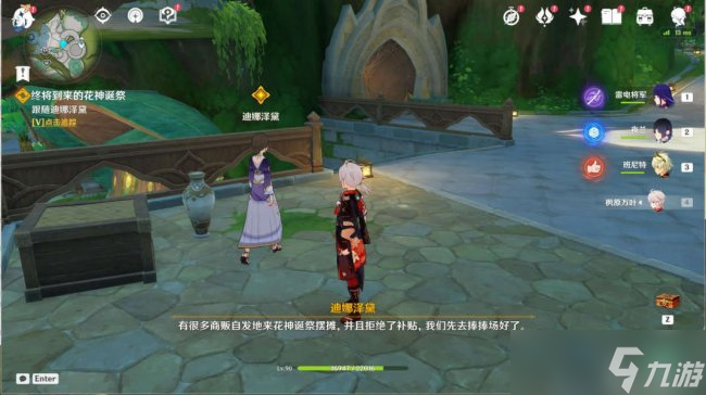 《原神》魔神任务千朵玫瑰带来的黎明