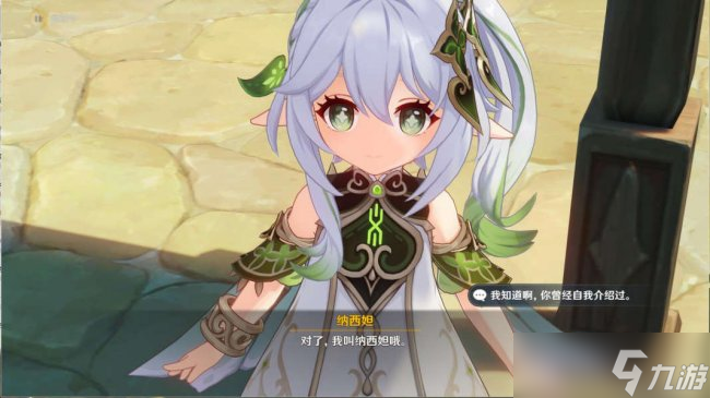 《原神》魔神任务千朵玫瑰带来的黎明