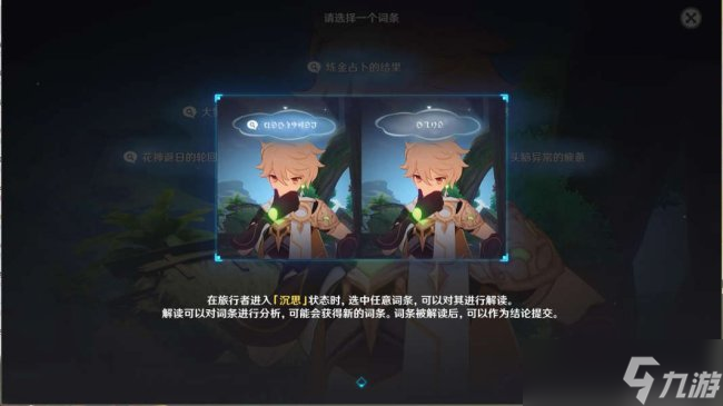 《原神》魔神任务千朵玫瑰带来的黎明