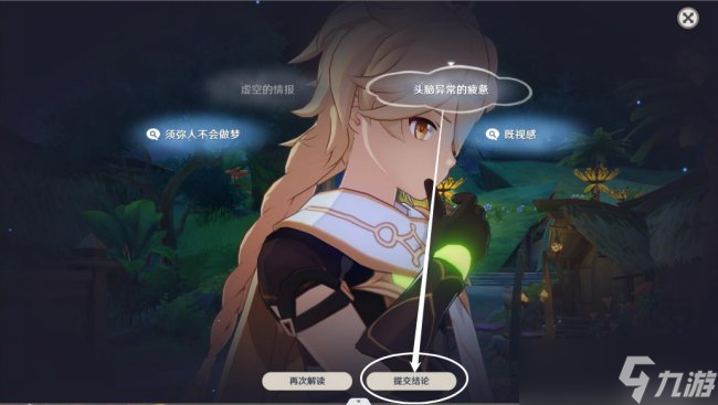 《原神》魔神任务千朵玫瑰带来的黎明