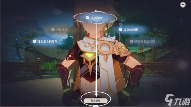 《原神》魔神任务千朵玫瑰带来的黎明