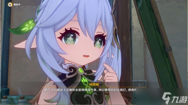 《原神》魔神任务千朵玫瑰带来的黎明
