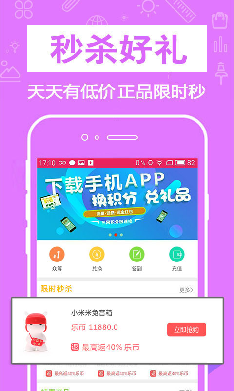 蓉智运app