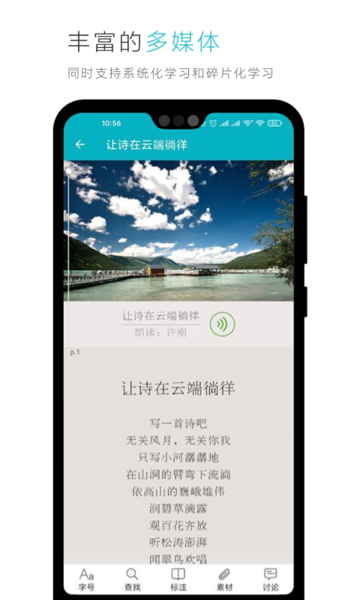 蓝墨云教材app图2