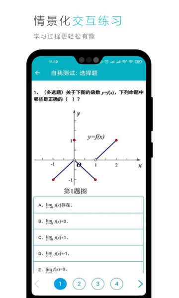 蓝墨云教材app图3
