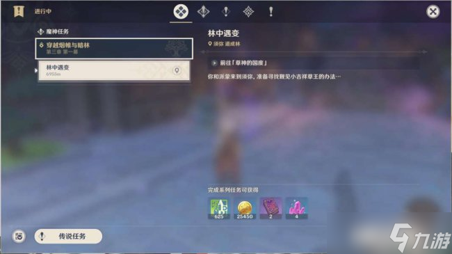 《原神》魔神任务穿越烟帷与暗林 穿越烟帷与暗林合集