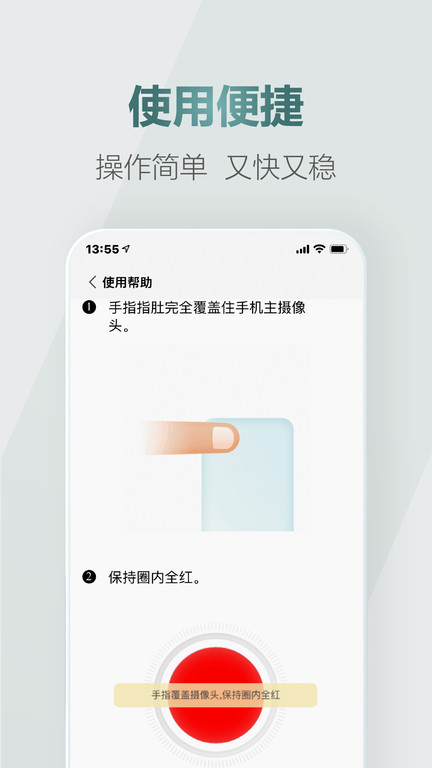 爱血压app