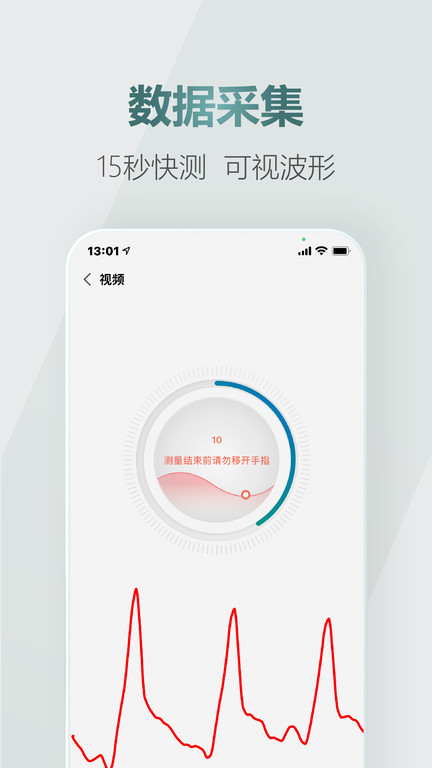 爱血压app