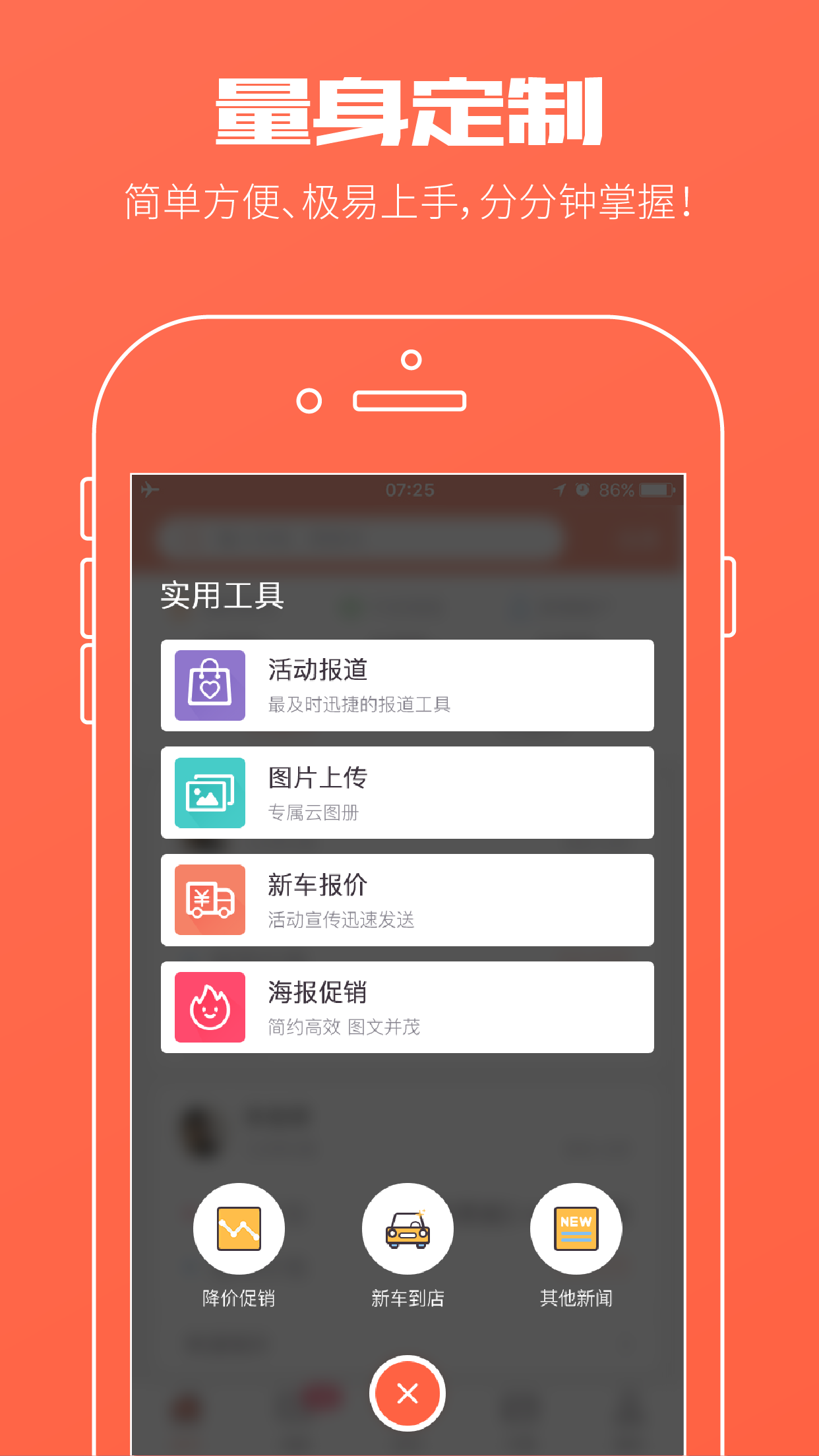 迅捷计步app