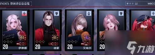 无期迷途角色重置方法
