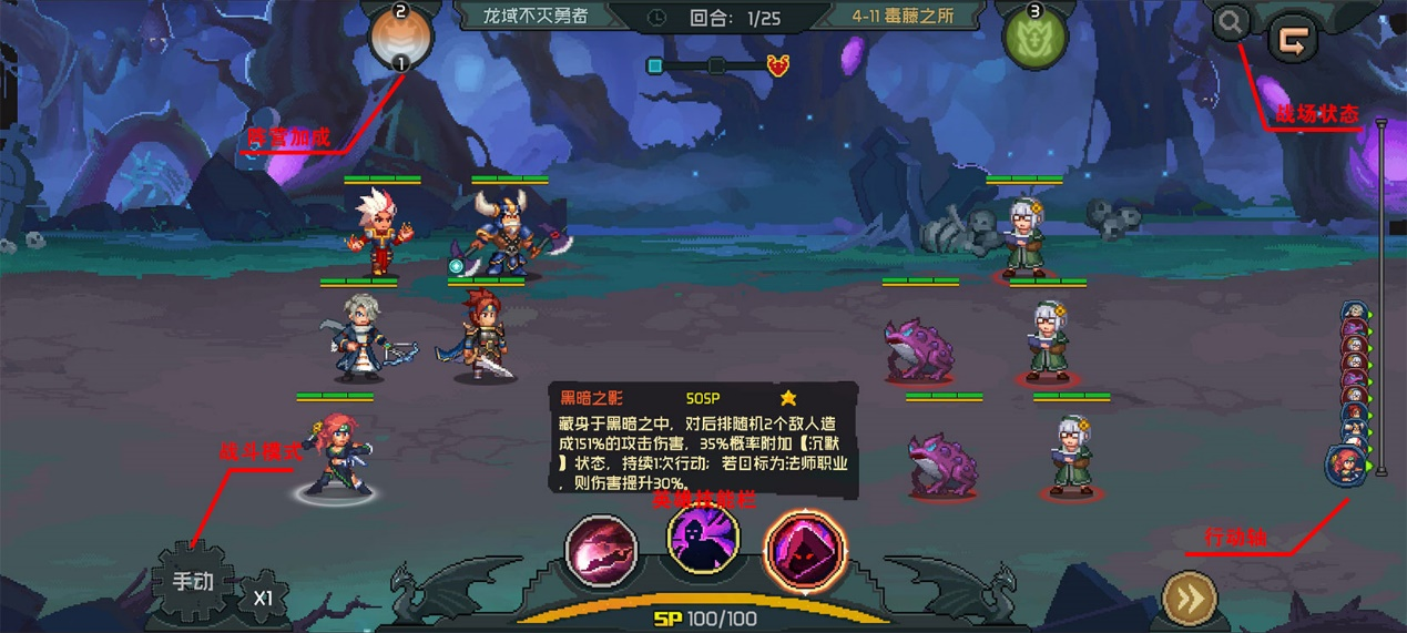 《魔法王权》小课堂之战斗系统