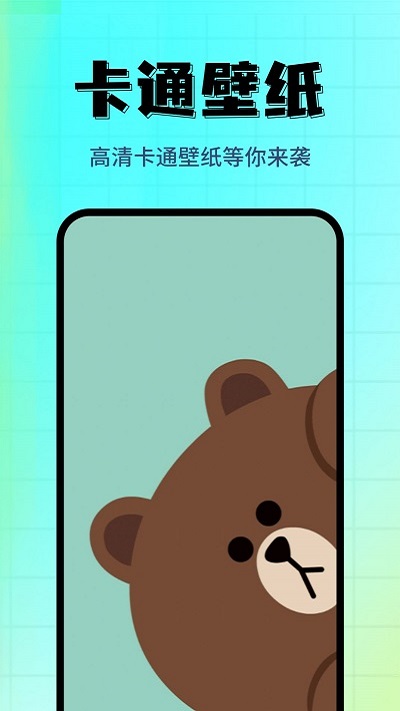 壁纸主题精选app