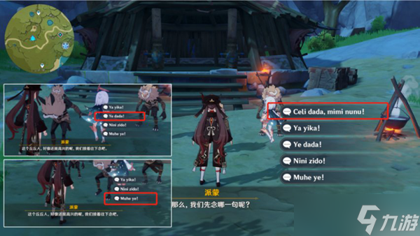 《原神》olah成就完成攻略