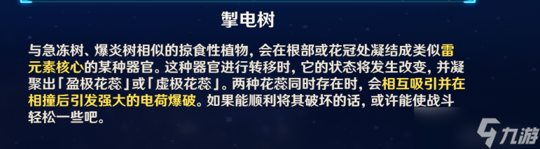 《原神》金风玉露一相逢成就攻略