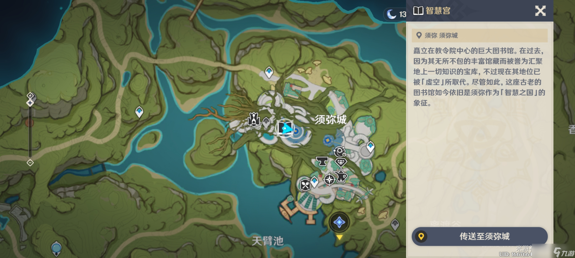 《原神》居尔城往事成就攻略