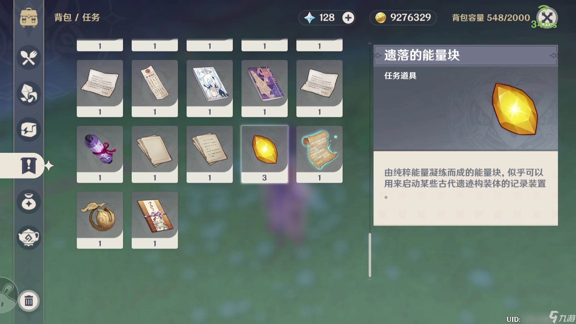 《原神》遗落的能量块任务攻略
