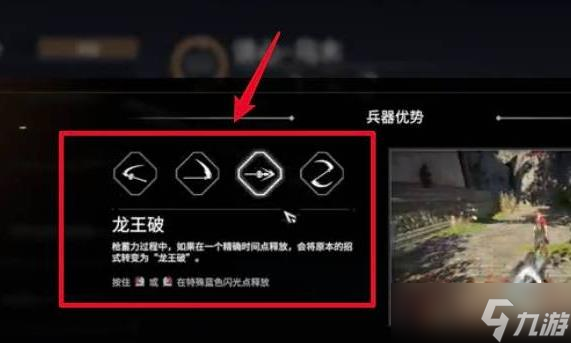 永劫无间龙王破怎么打出来