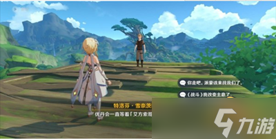 《原神》维摩庄的坏人任务完成攻略