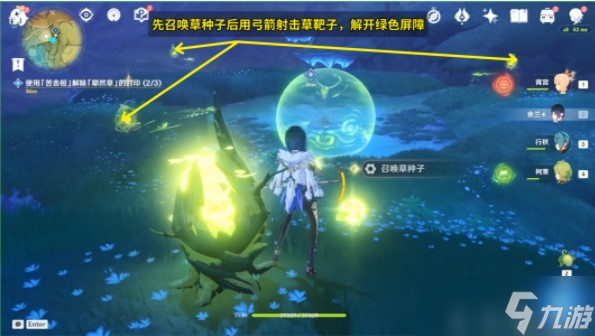 《原神》正法炬书后续任务完成攻略