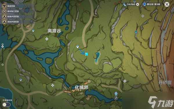 《原神》12个桓斯弥利底收集指南