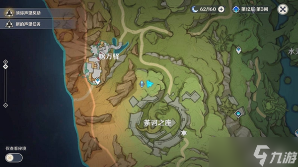 《原神》3.0须弥世界任务、声望任务触发位置详解