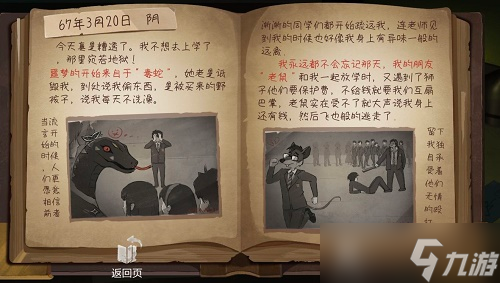 《时无烬》第四章攻略最详细