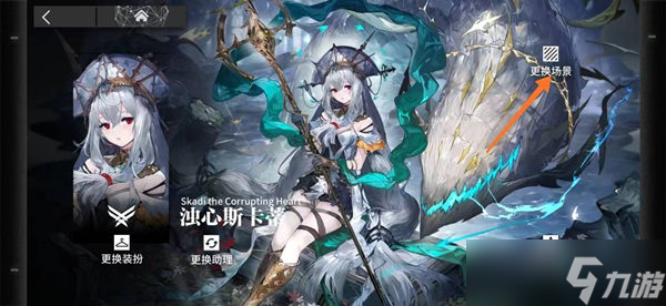 明日方舟背景图在哪换