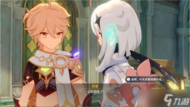 《原神》魔神任务千朵玫瑰带来的黎明