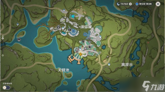 《原神》魔神任务千朵玫瑰带来的黎明·尾声
