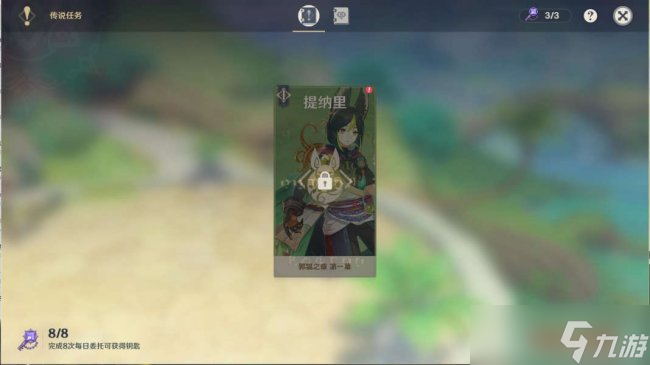 《原神》魔神任务千朵玫瑰带来的黎明·尾声